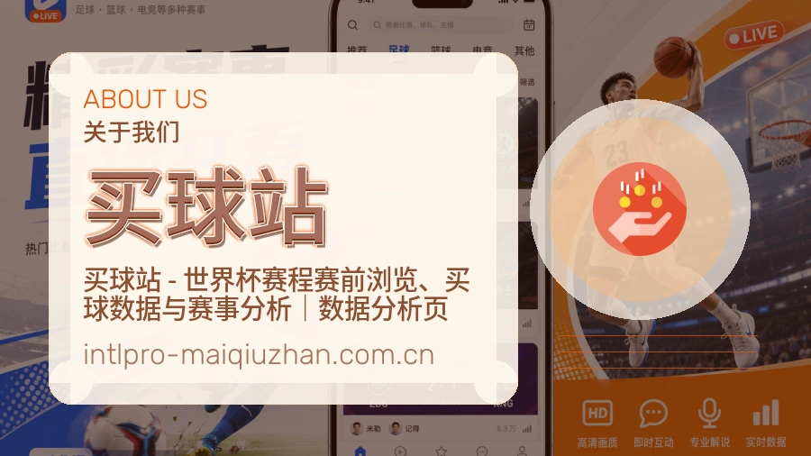 买球站关于我们服务展示图